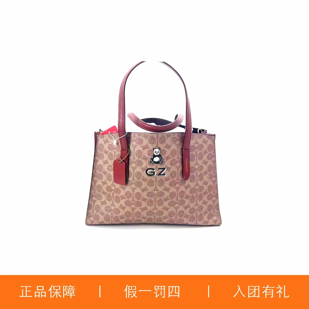 95新 COACH/蔻驰 蔻驰焦糖印花查理包/JMDD54/32X26X14