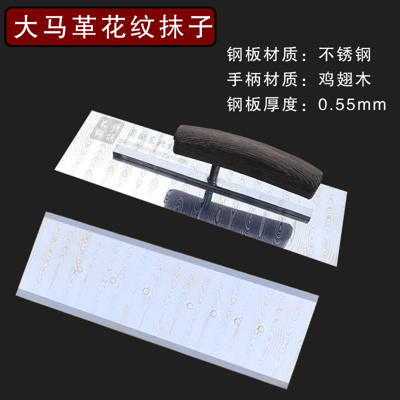 晟鹏东北林工不锈钢大马氏革花纹油工抹子刮腻子刮大白工推刀馒刀