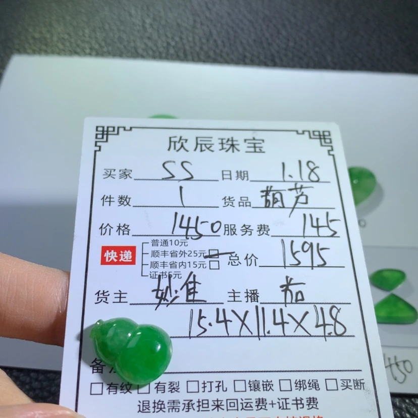 【闪购商品】翡翠吊坠(不含链)未镶嵌S**姐