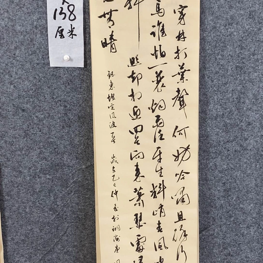 墨夫书法。       定风波
