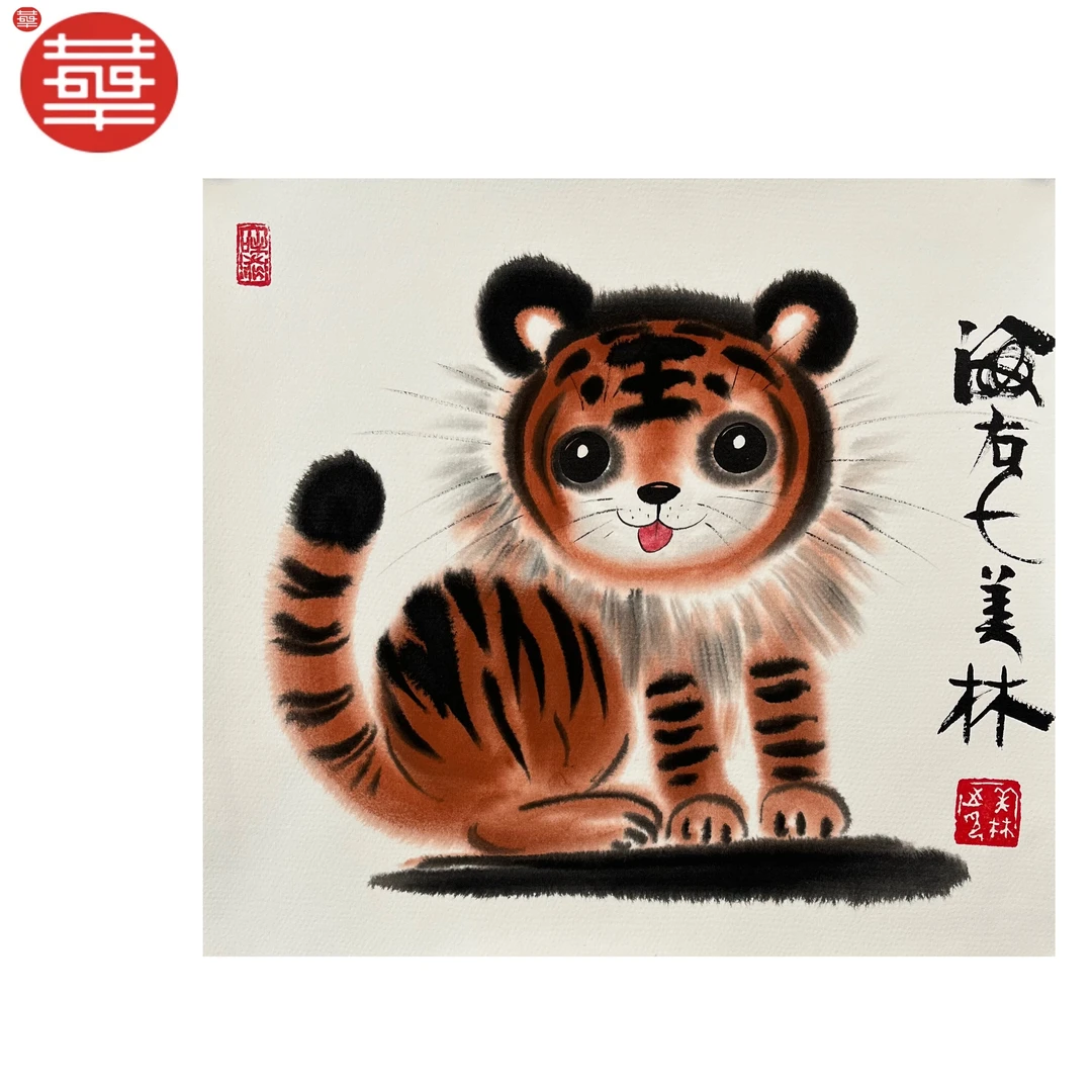 HML 绘画纸本镜心《生肖虎》37×35
