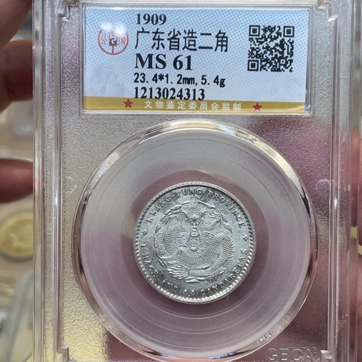 银古钱币一枚图片品相