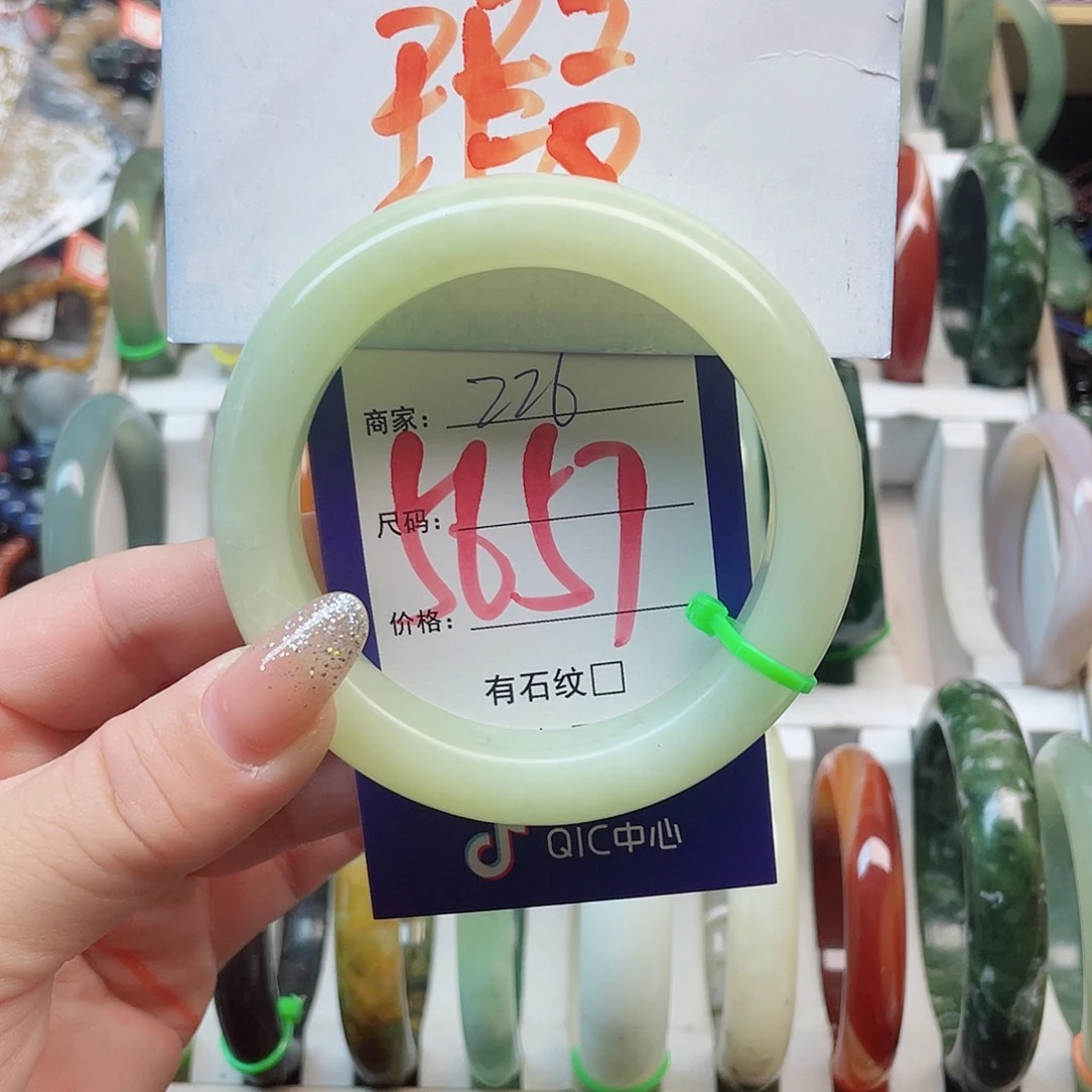 未镶嵌岫玉手镯111