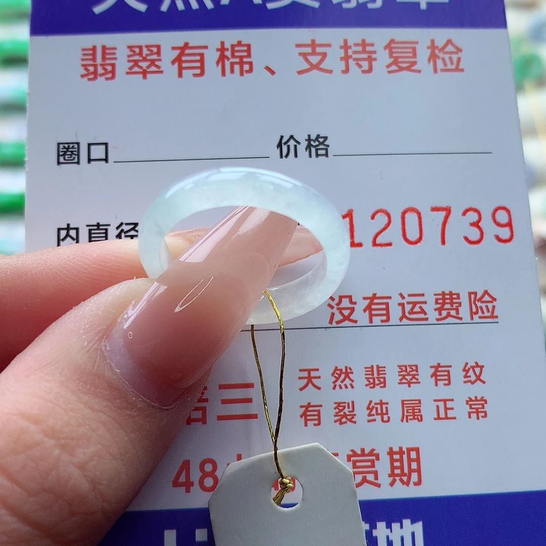 翡翠戒指未镶嵌14号