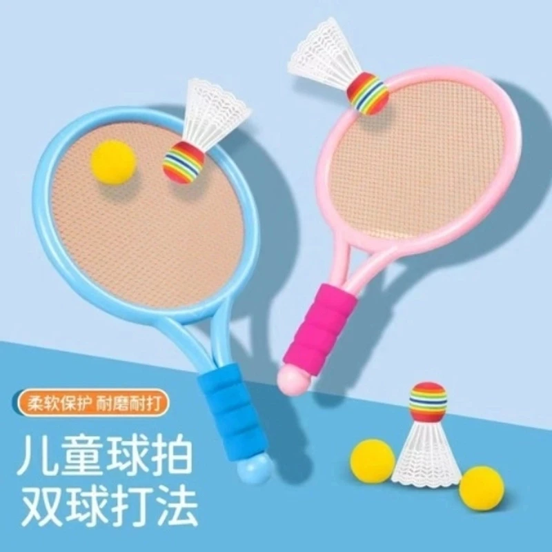 儿童羽毛球拍宝宝球类益智玩具户外休闲亲子互动男女孩网球运动
