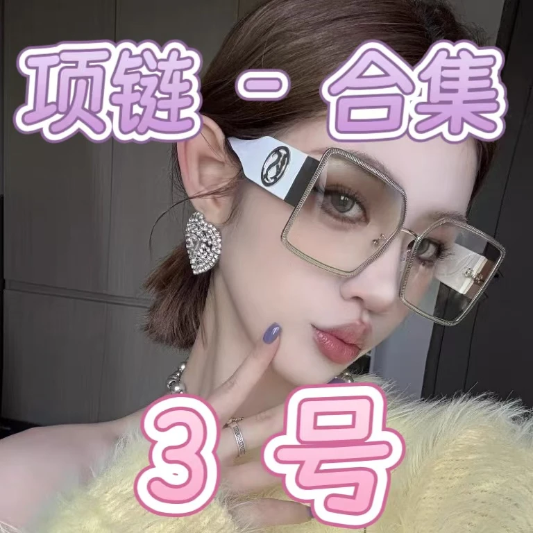 铜合金合成锆石项链 轻奢高定项链 300-399 不要盲拍