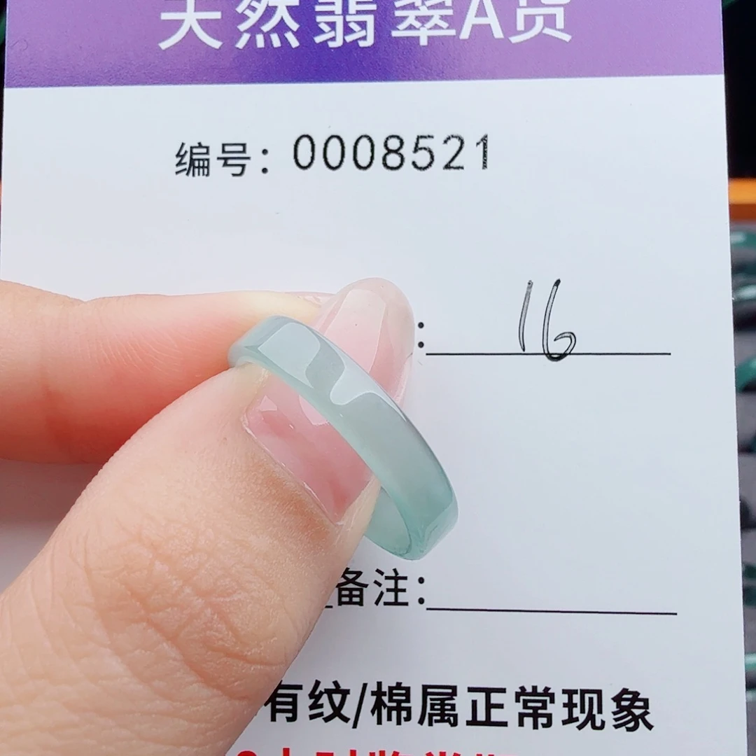 未镶嵌戒指翡翠翡翠