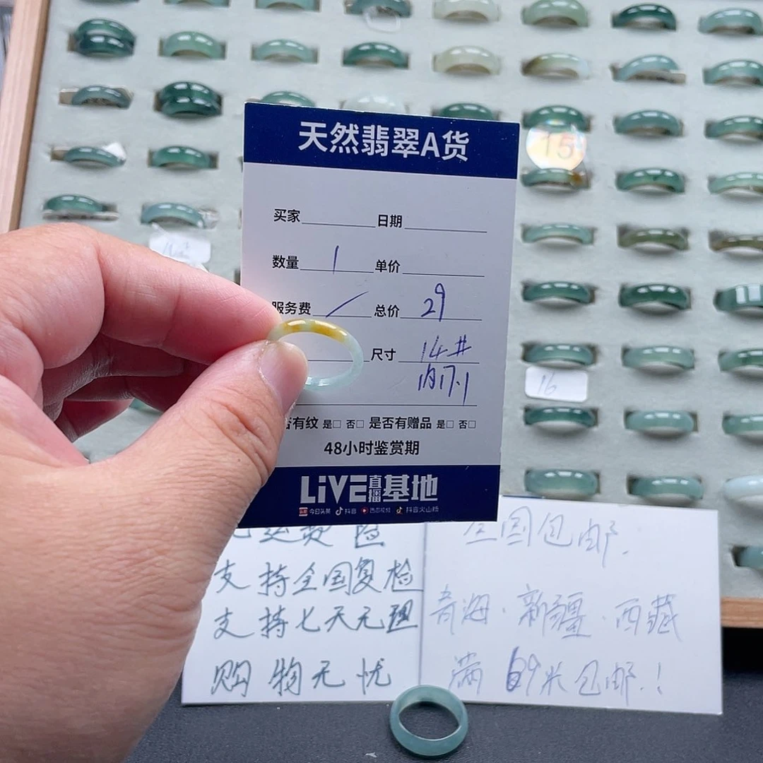 未镶嵌戒指翡翠翡翠