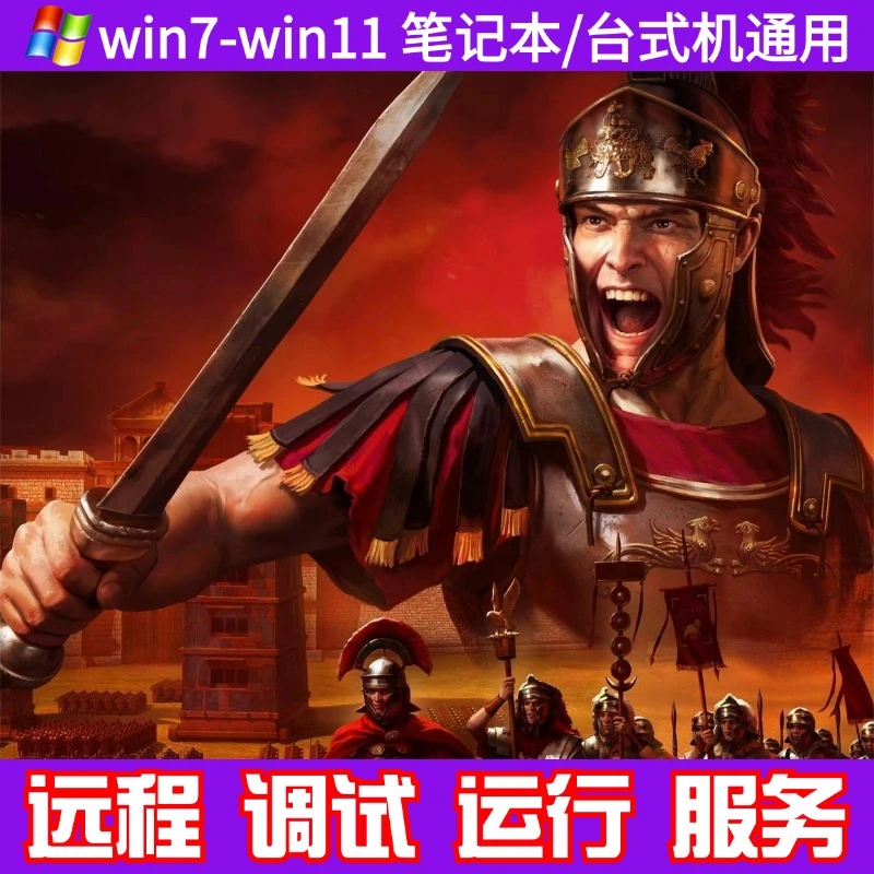 全面战争系列 中文重制版 三国帝皇版中世纪2战锤2帝国pc电脑单机