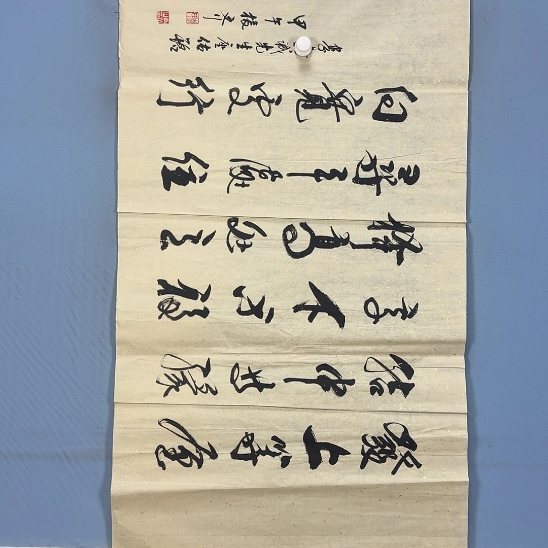 国画1225 牡丹一如您初
