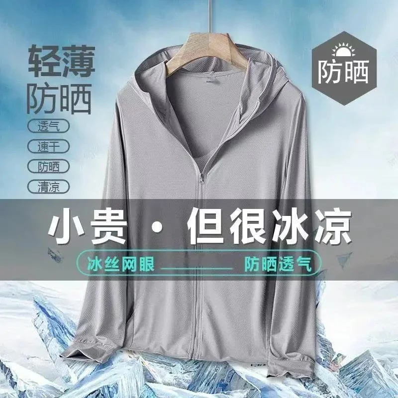 【福利MY-3】L3男女情侣防晒服长袖透气凉爽户外户外运动衫