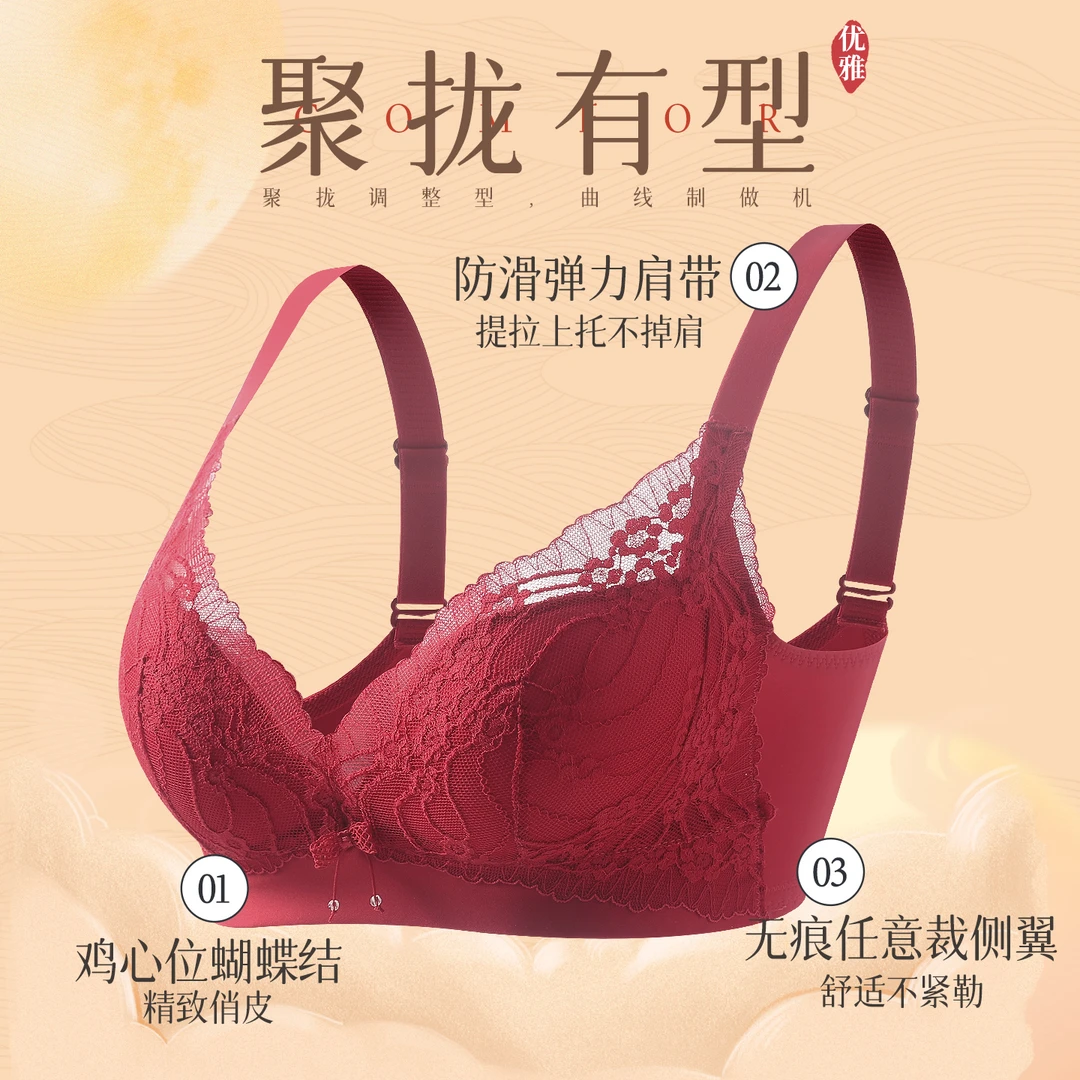 爱黛秋冬本命年酒红色蕾丝性感聚拢显大性感蕾丝无钢圈收副乳内衣