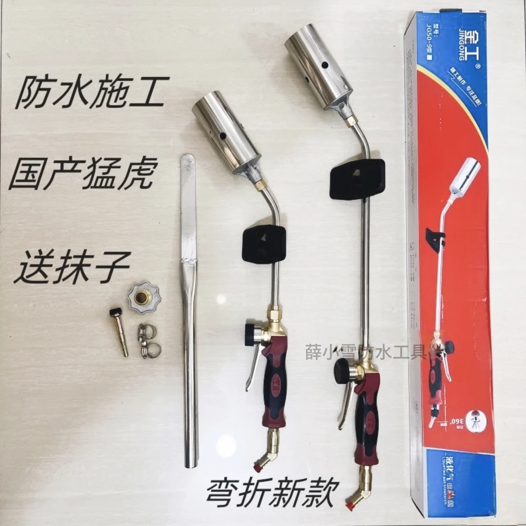 国产猛虎大火力360度旋转喷枪屋面SBS沥青卷材防水施工工具喷火枪