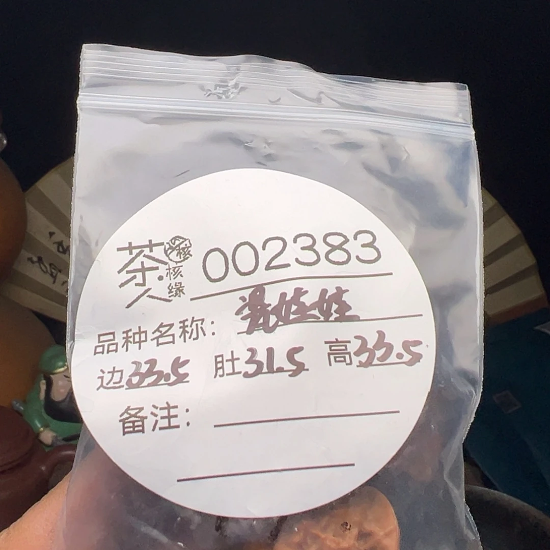 吊坠文玩核桃今天