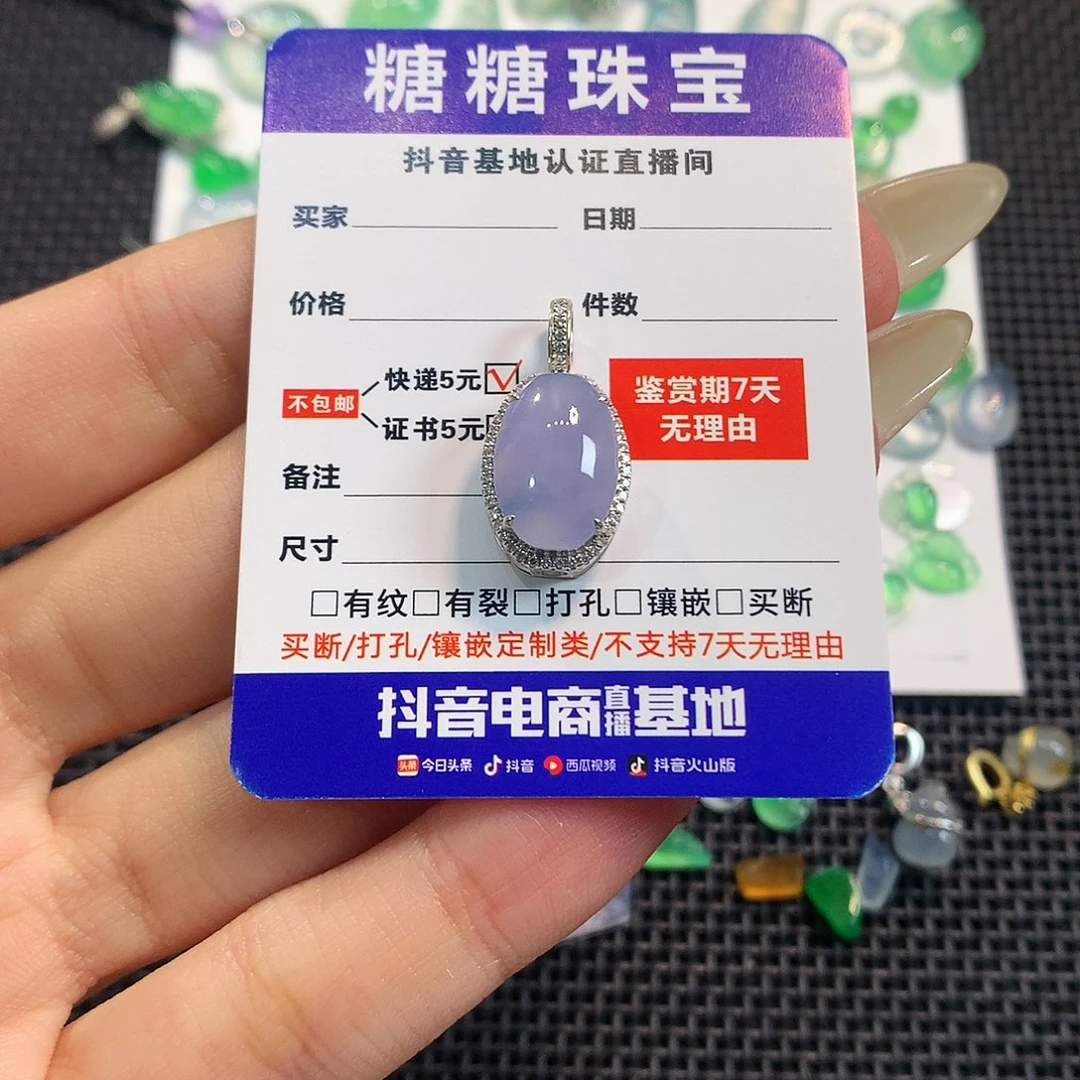 今***昔翡翠18K金镶嵌挂件蛋面