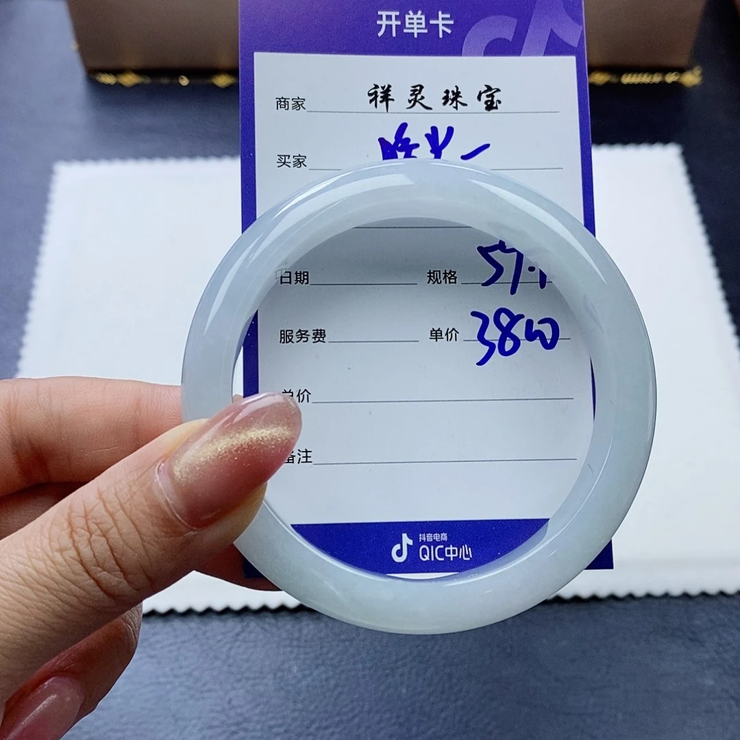 未镶嵌手镯翡翠暖***容59圈口