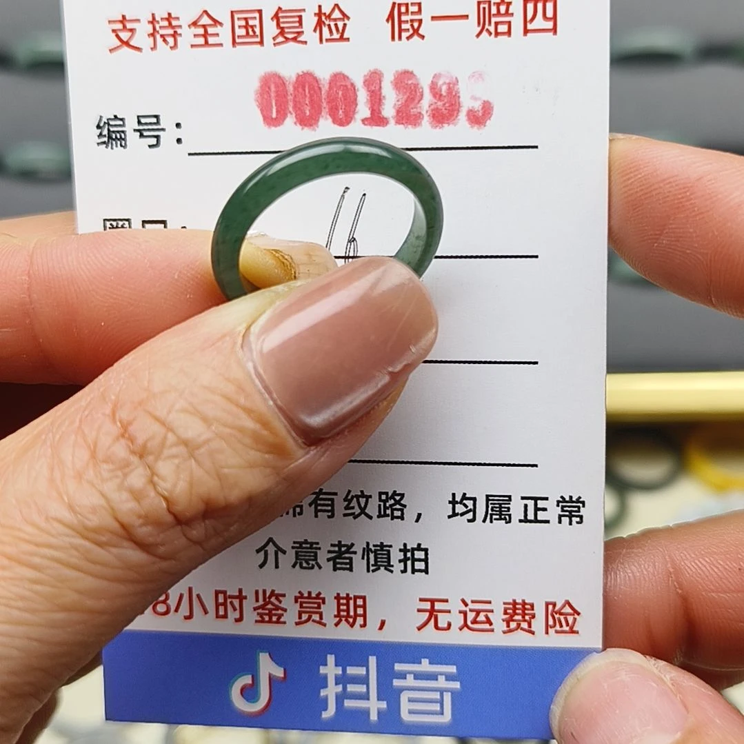翡翠戒圈未镶嵌天然翡翠
