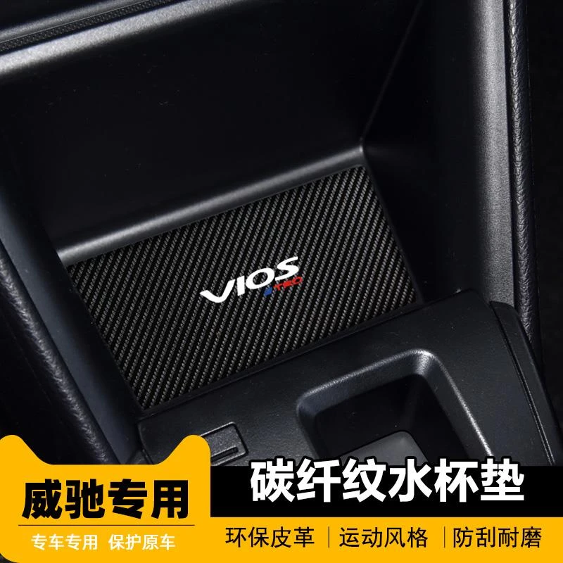 适用于丰田17-23致炫X致享门槽垫威驰FS防滑垫防尘水杯垫内饰改装