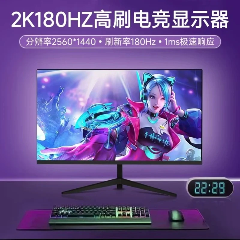 240hz27英寸2k180hz高清电竞台式2K240Hz副屏显示器27寸显示器