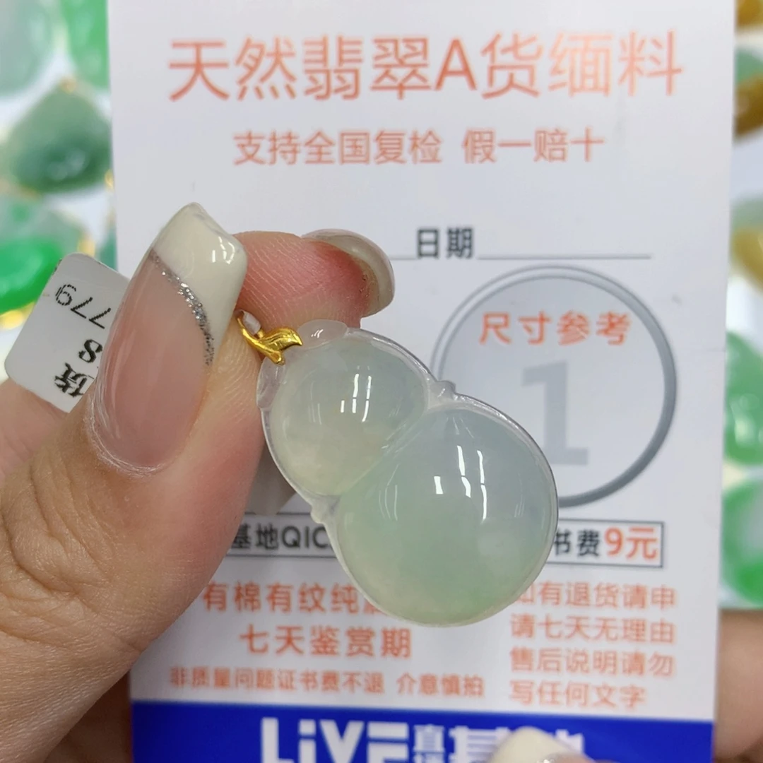 颈饰18K金镶嵌翡翠葫芦
