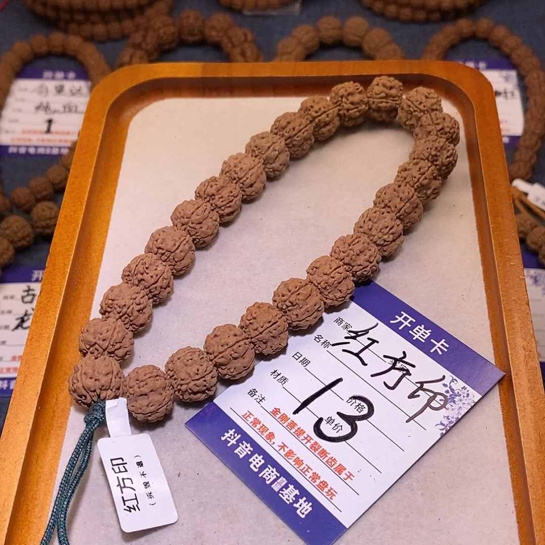 金刚菩提手串13红方印15