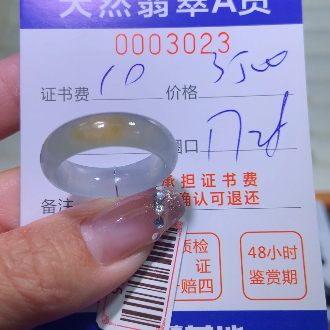 翡翠戒指未镶嵌翡翠