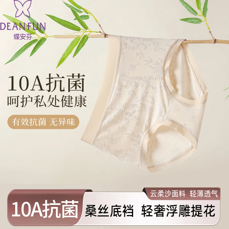 蝶安芬【浮雕提花 新中式国风】10A抑菌加长裆桑蚕丝女士内裤DRTL