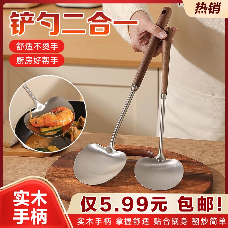 【加厚材质】304不锈钢锅铲家用炒菜铁铲子勺子加长炒勺煎铲厨具