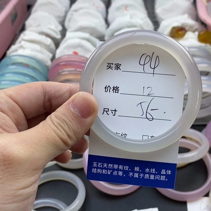 玛瑙/玉髓未镶嵌手镯44