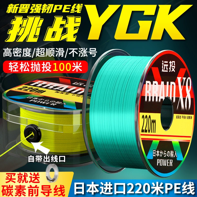 日本进口8编pe线路亚专用远投超顺滑强拉力大力马路亚线ygkpe线