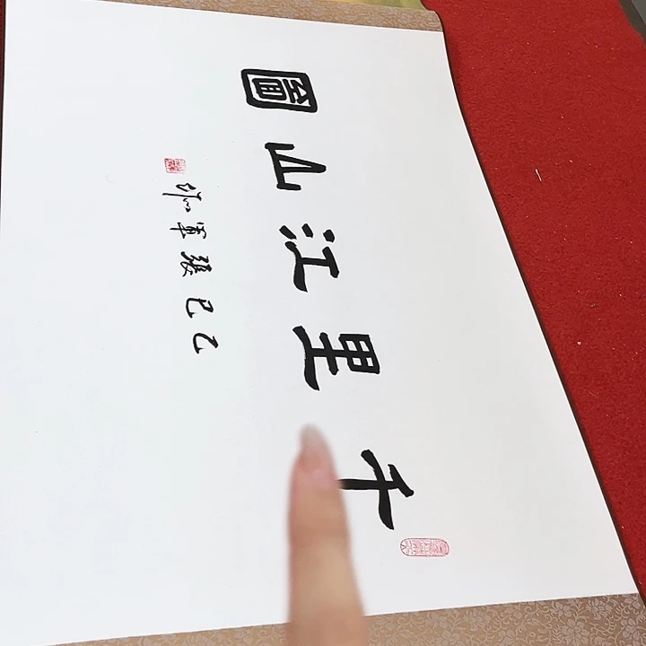 美术作品艺术作品2