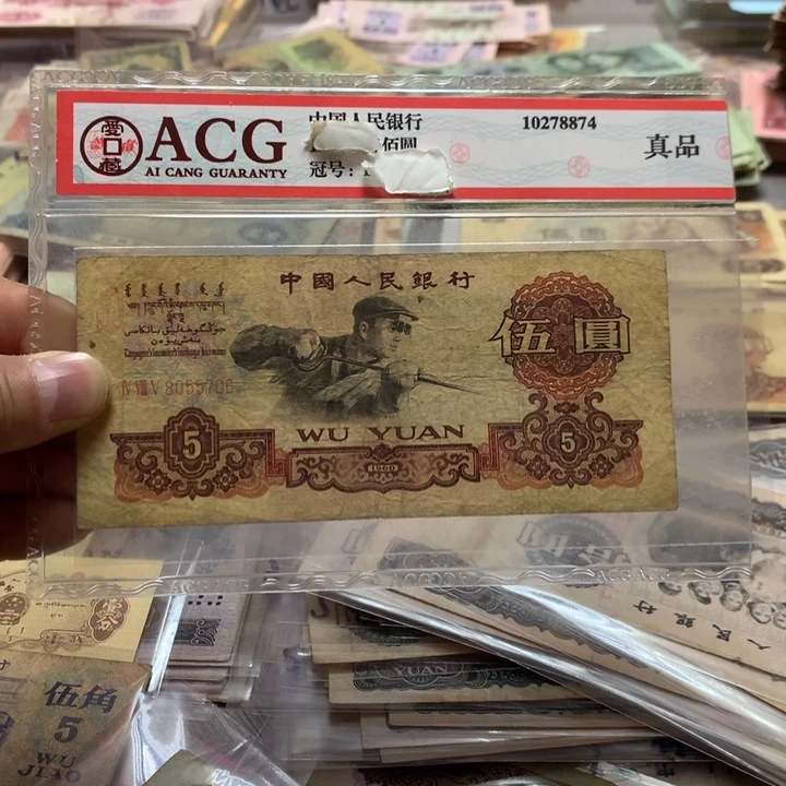 第四套退市纸币 按图发货