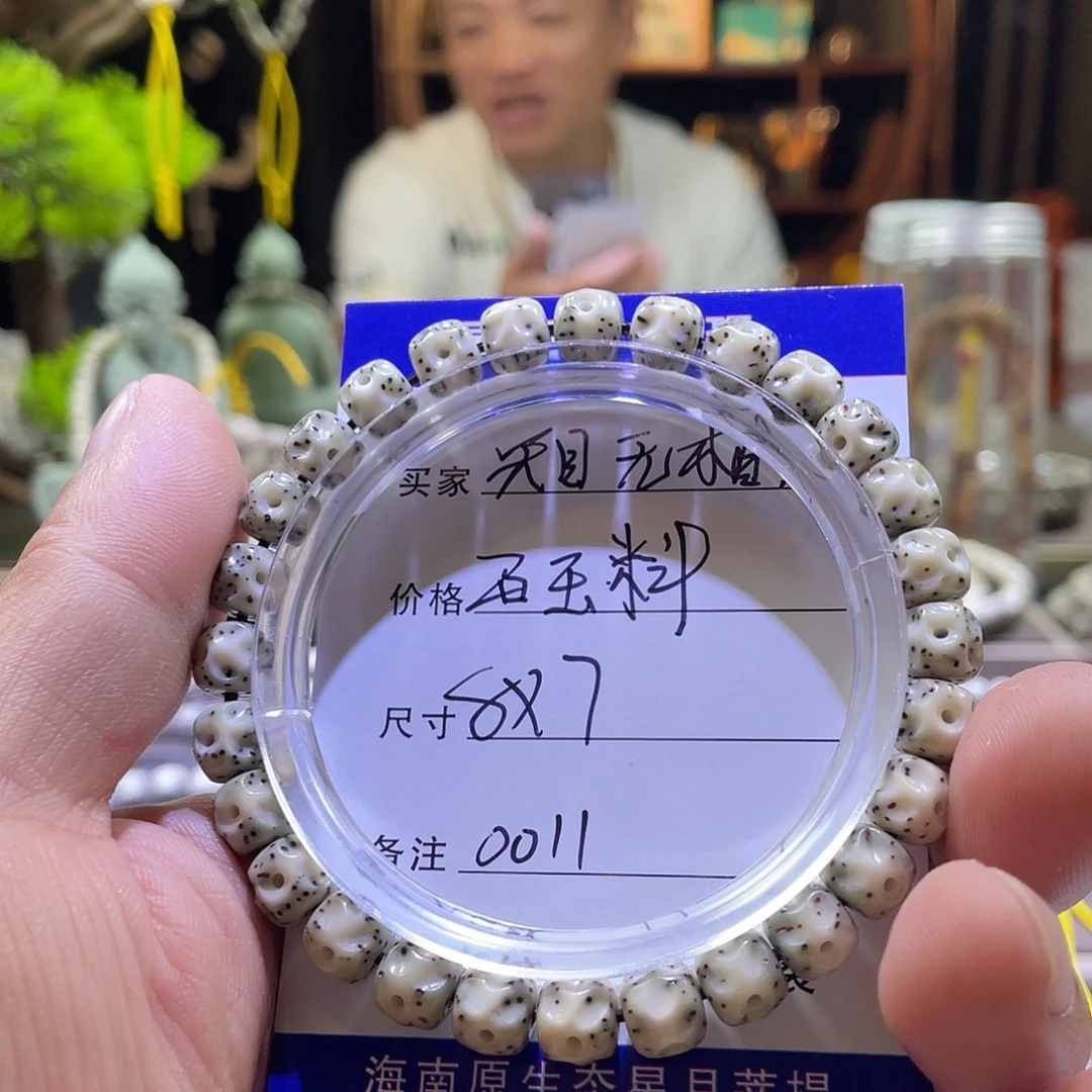 吊坠星月菩提无相