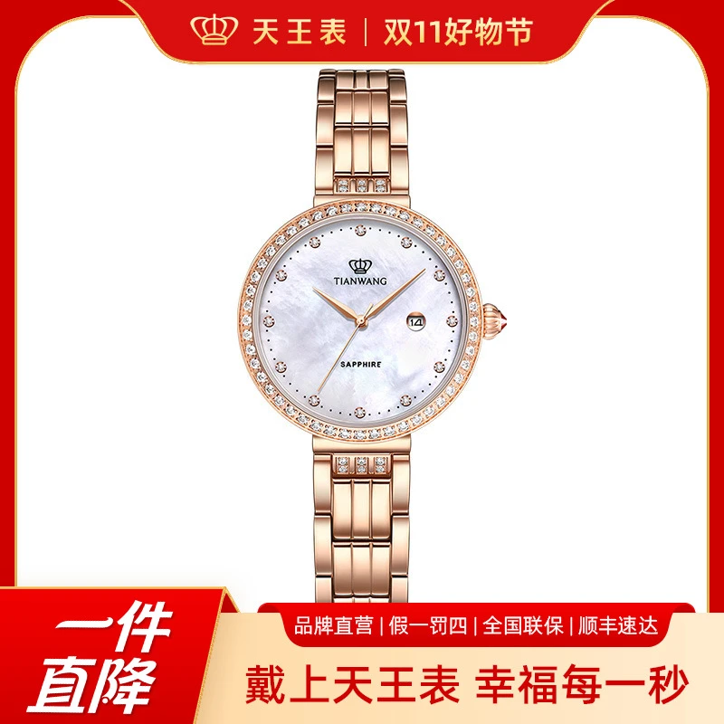 【早秋穿搭】天王手表女士舒适钢带石英表盘30mm精致时尚女表31194
