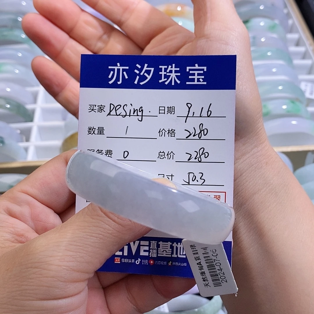 D***g未镶嵌手链翡翠小平