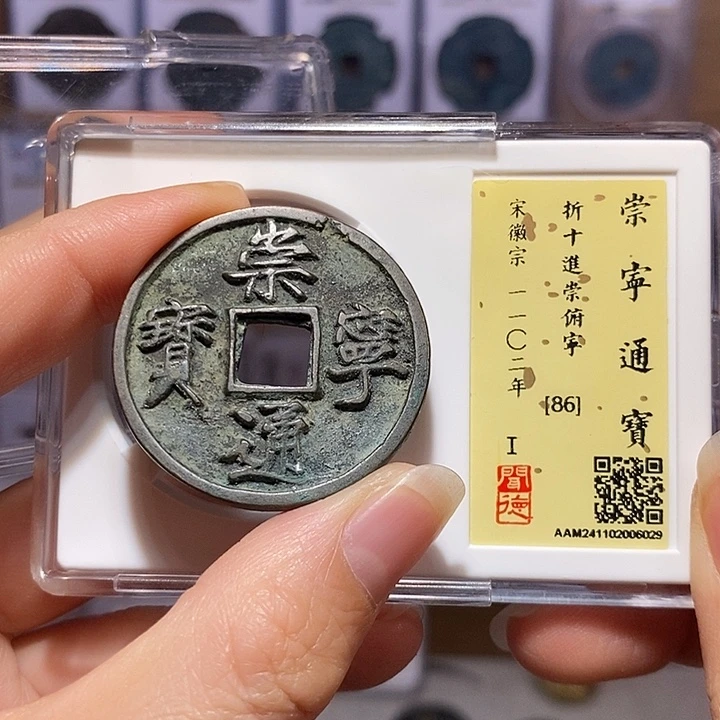 铜福利 崇通 进崇俯宁6029