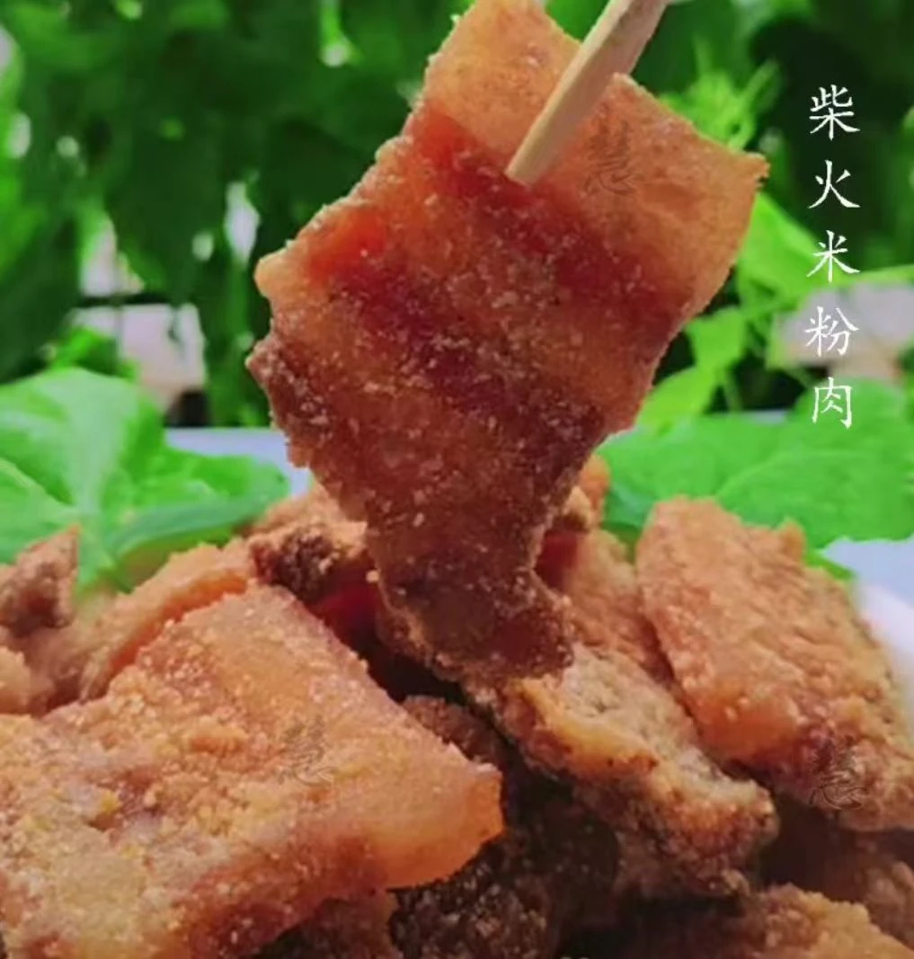 【湘水人家】湖南农家烘干 腊米粉肉【不拼运费】