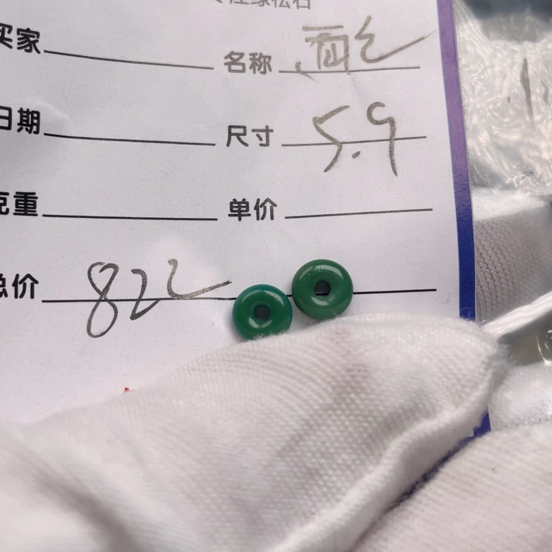 绿松石未镶嵌配饰