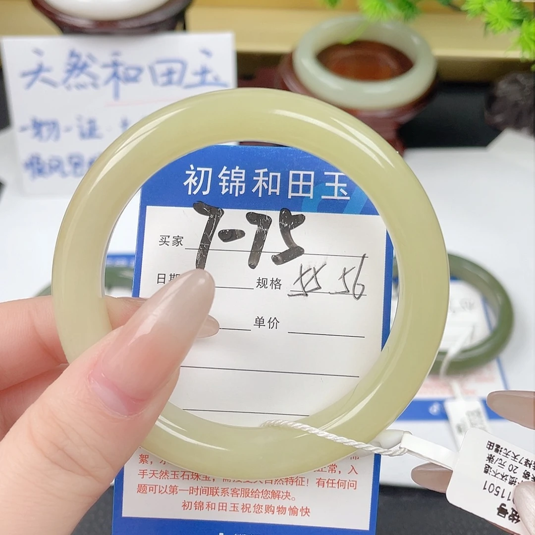 未镶嵌手镯和田玉
