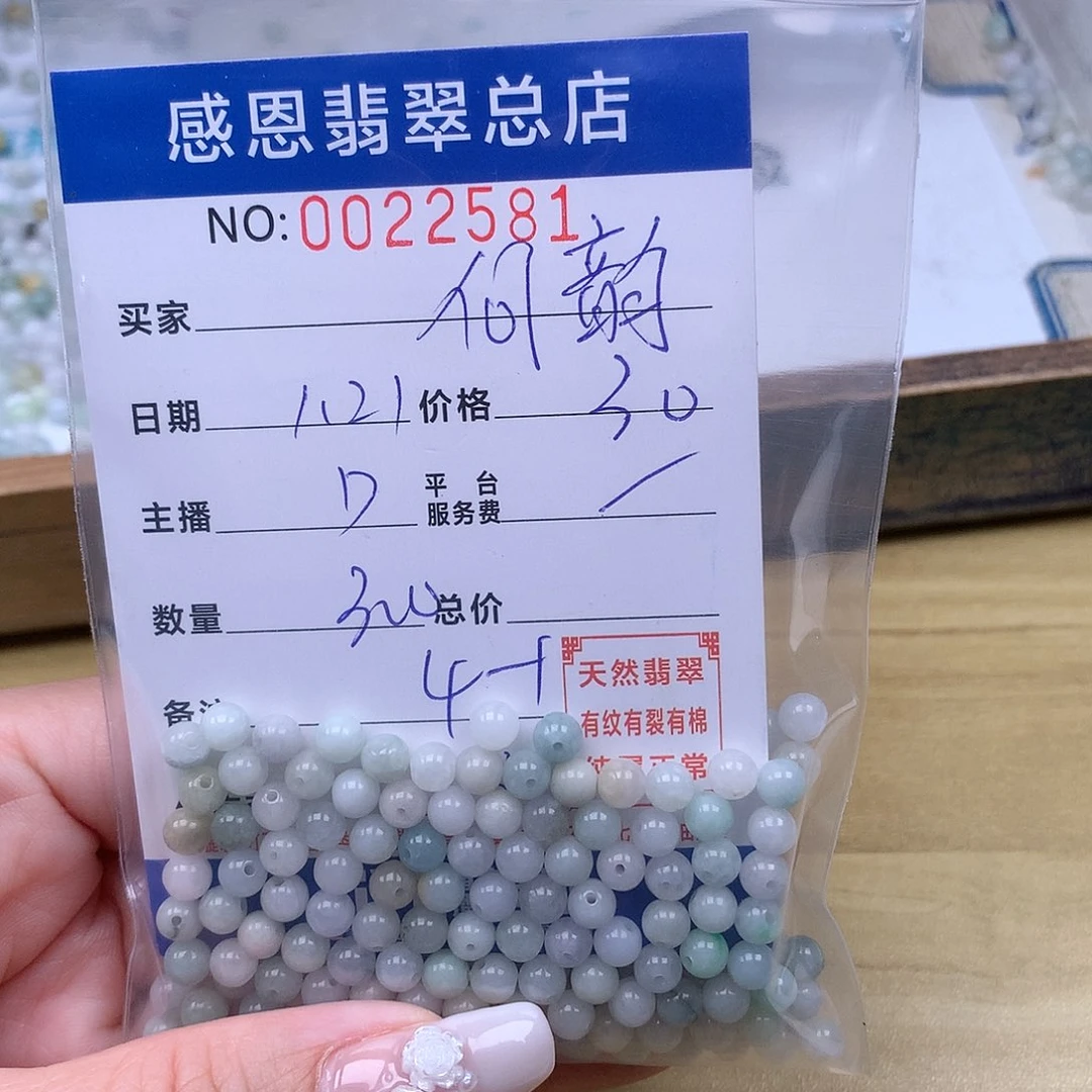 翡翠手链足铂镶嵌何*