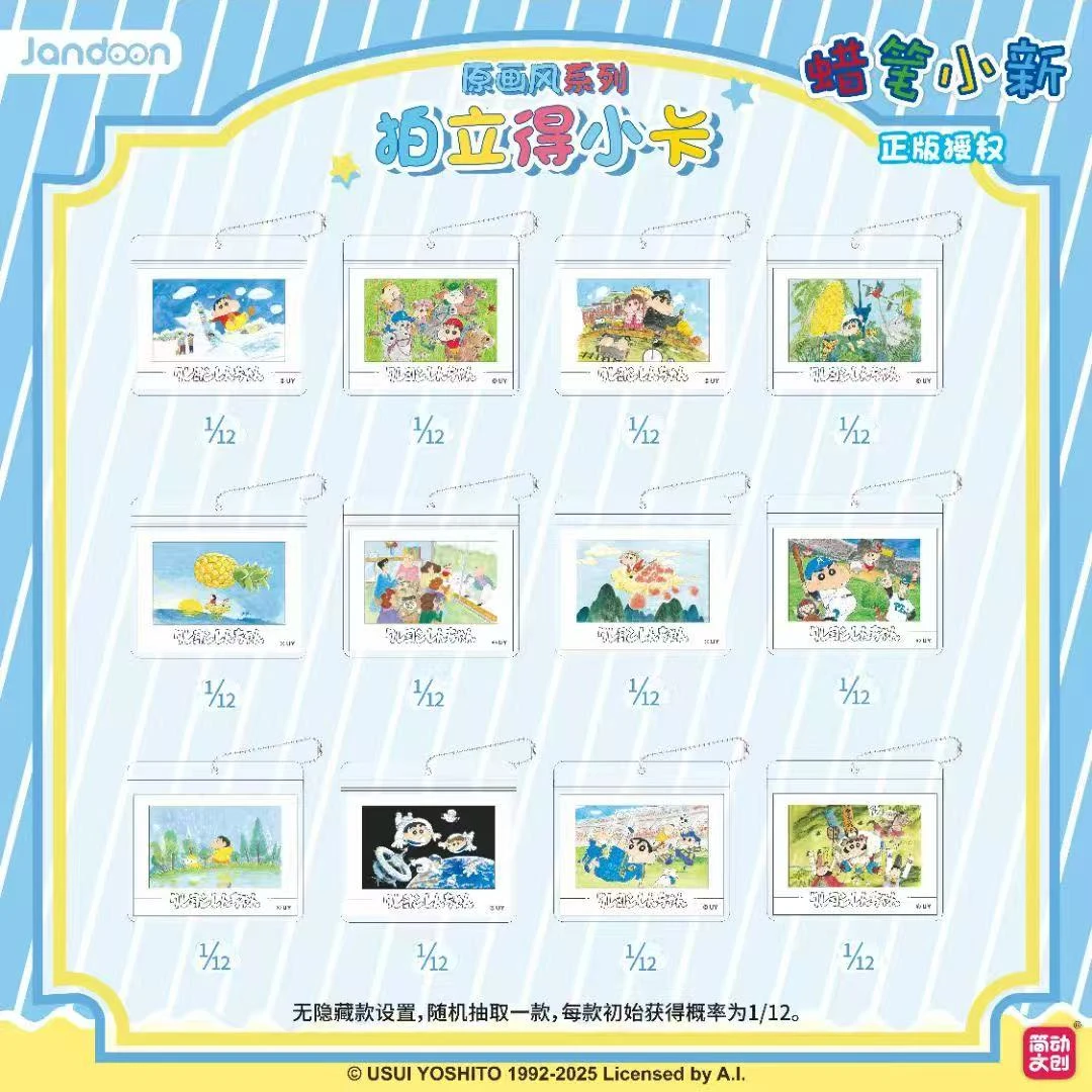 【简动文创】拍立得小卡原画风系列（代拆）