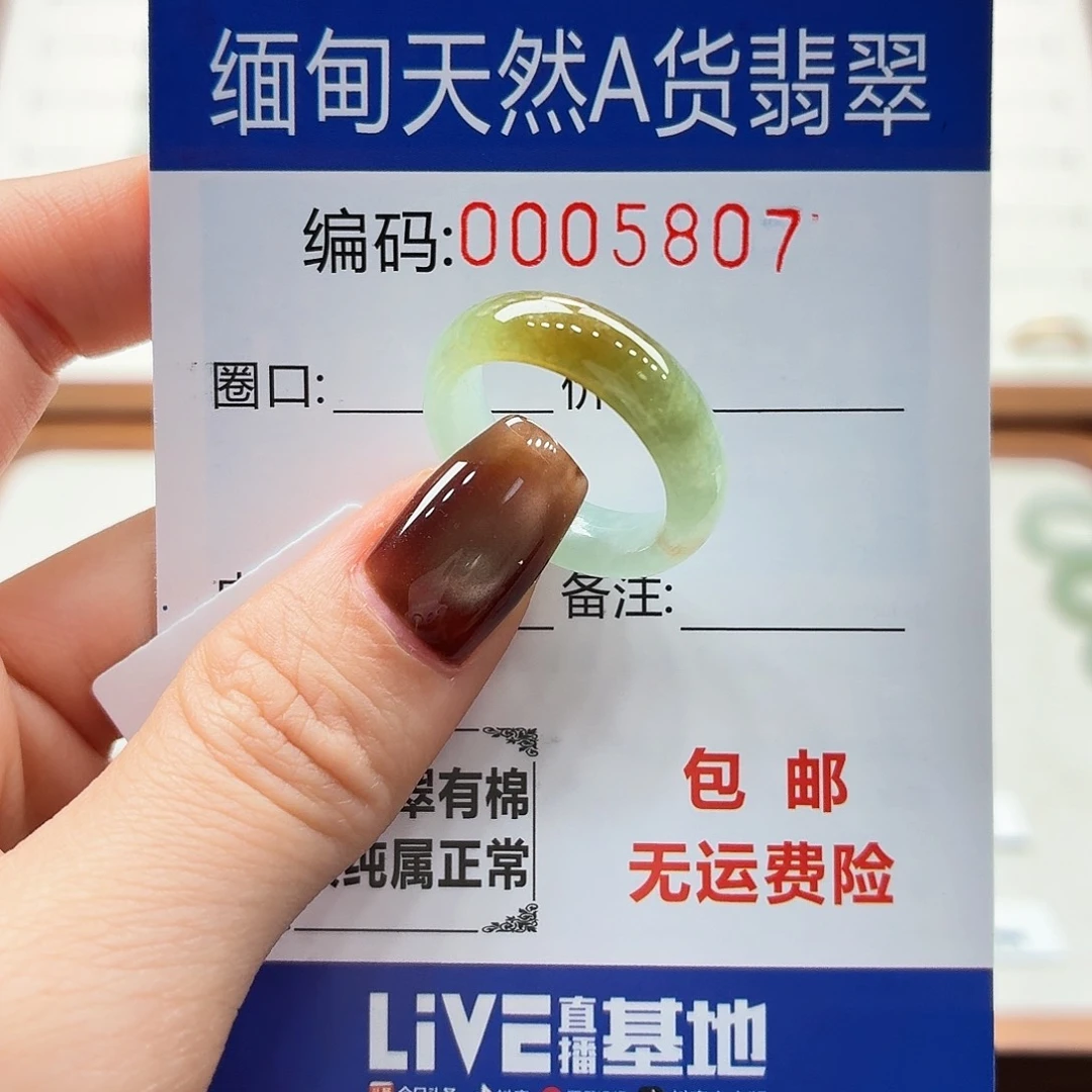 未镶嵌戒指翡翠天然缅甸翡翠A货圈口14
