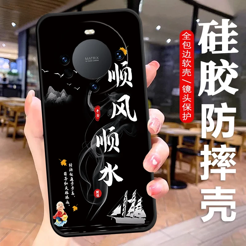 华为mate60Pro+手机壳ALN-AL10软硅胶防摔中国风全包卡通男女曲屏