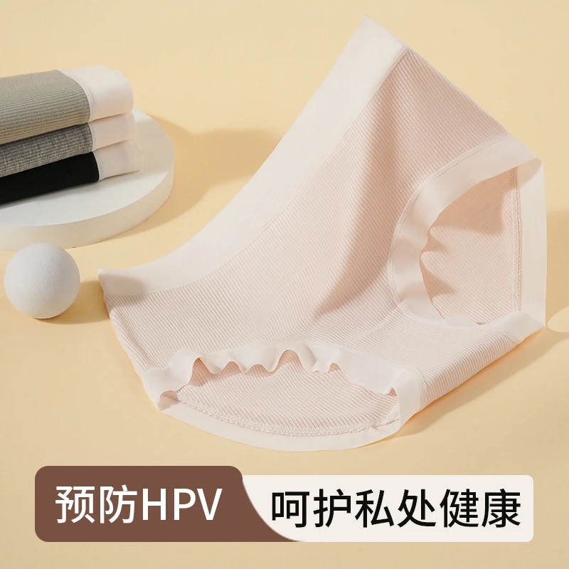 轻氧夫人抗HPV螺纹棉聚乳酸内裤7A中低腰三角女士款无痕爆款抑菌