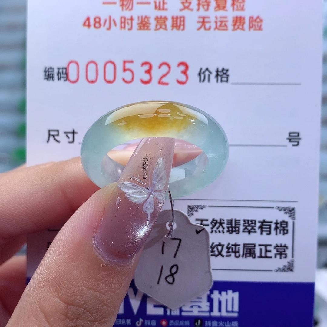 翡翠戒指未镶嵌天然
