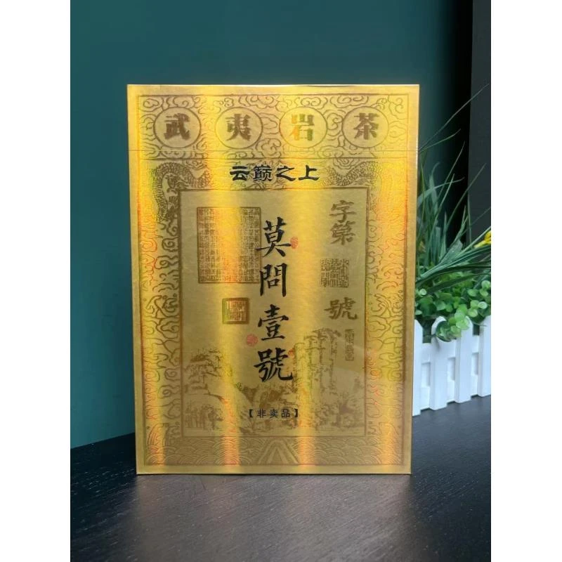 武夷岩茶——6泡（金）云巅之上-莫问一号肉桂51g