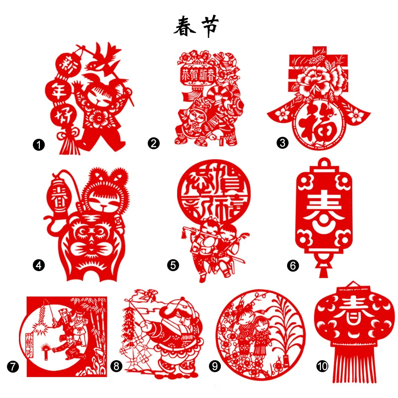 中国风特色蔚县手工节日剪纸窗花作品镂空元旦春节窗户贴纸中英文
