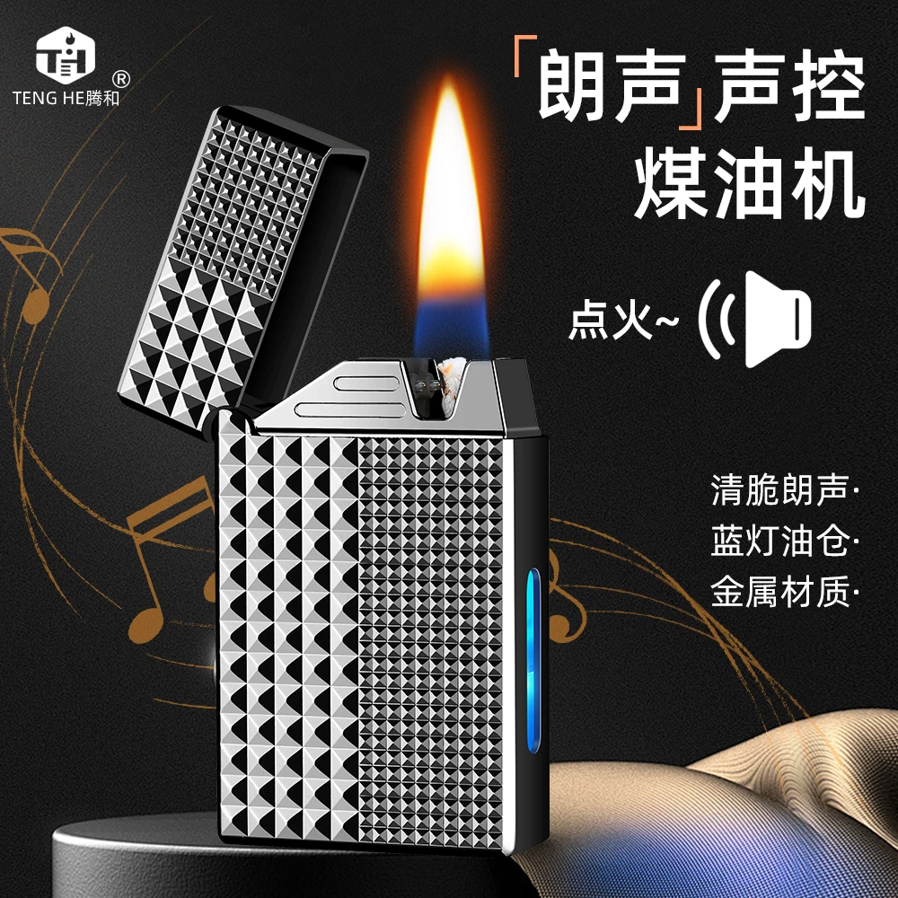 【巴黎钉】复古钢音高档感应声控点火器金属耐磨油电混合透明油仓