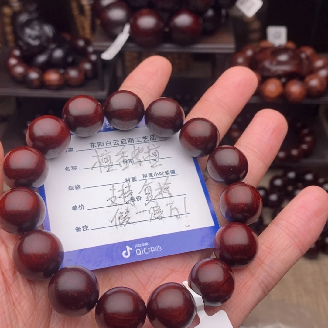 檀香紫檀（小叶紫檀）手串/手链1.5*15