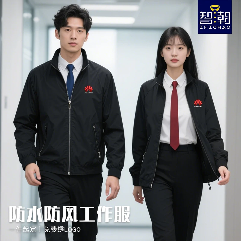 冲锋衣防风夹克秋冬4s店汽车企业销售工作服维修工服男定制印logo